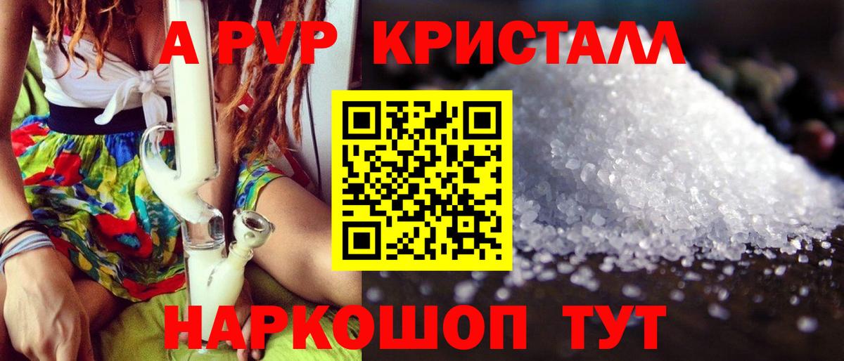 Alpha PVP СК КРИС Ессентуки