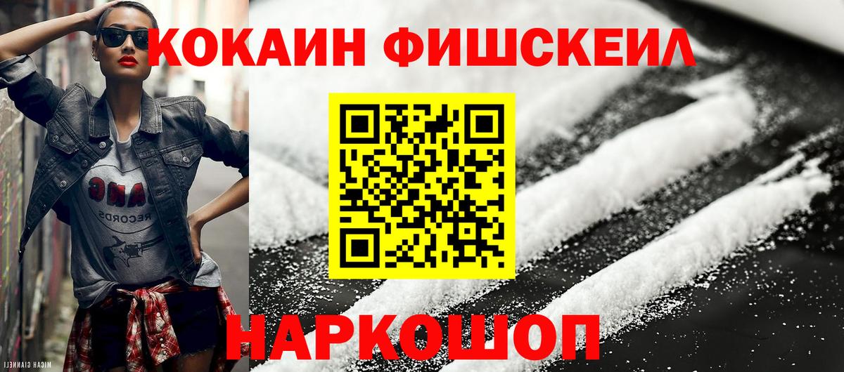 COCAIN VHQ Ессентуки