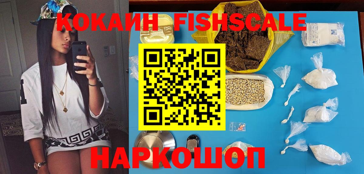 Ессентуки  КОКАИН 97%  COCAIN 99%  Вход с VPN 