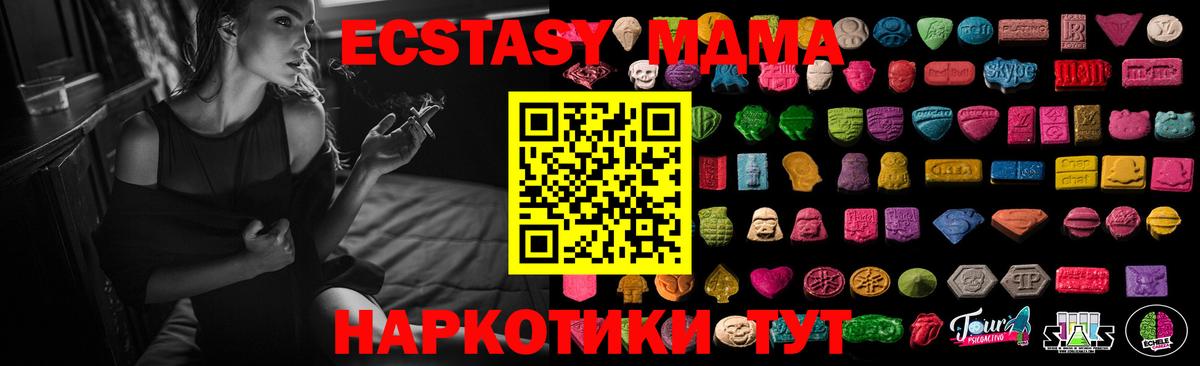 Ecstasy диски  где продают наркотики  Ессентуки  Вход с VPN  Ecstasy mix  ЭКСТАЗИ 