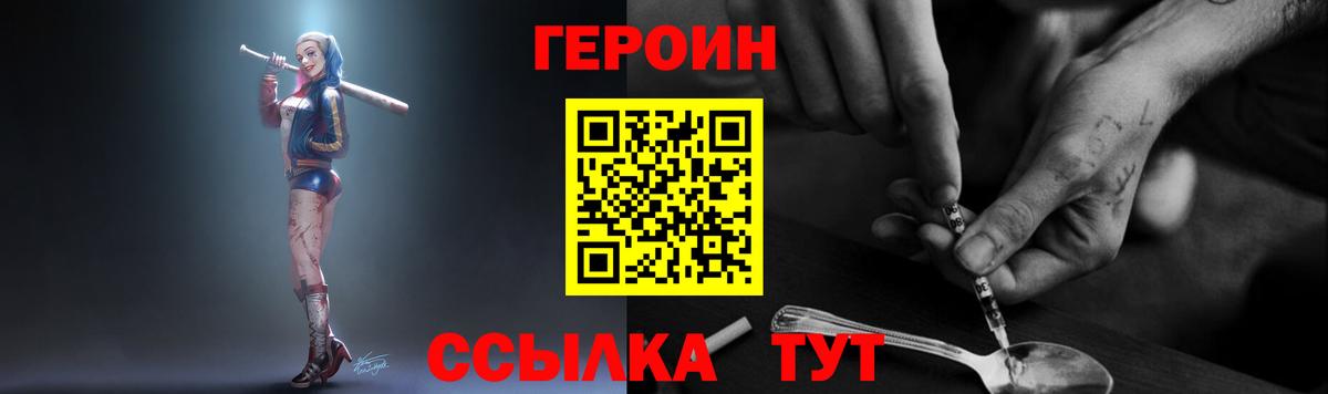 Героин хмурый Ессентуки