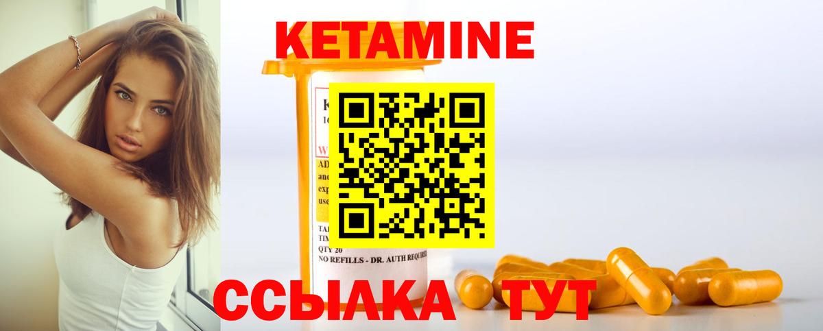 Ессентуки  Кетамин VHQ  Вход с VPN 