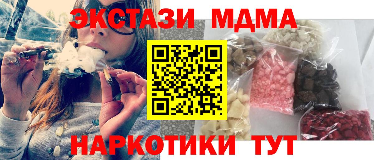 МДМА молли  MDMA Molly  Ессентуки  Вход с VPN 