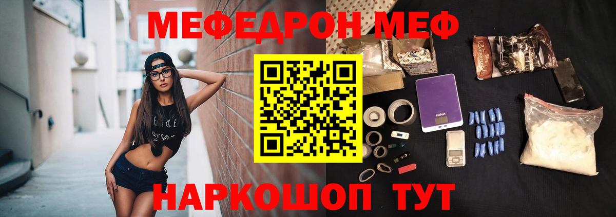 Мефедрон мука Ессентуки