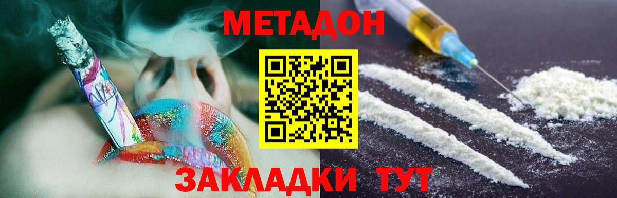Ессентуки  дарк нет клад  Вход с VPN  Метадон мёд 