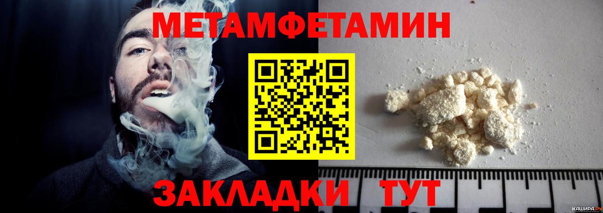 МЕТАМФЕТАМИН Декстрометамфетамин 99.9% Ессентуки