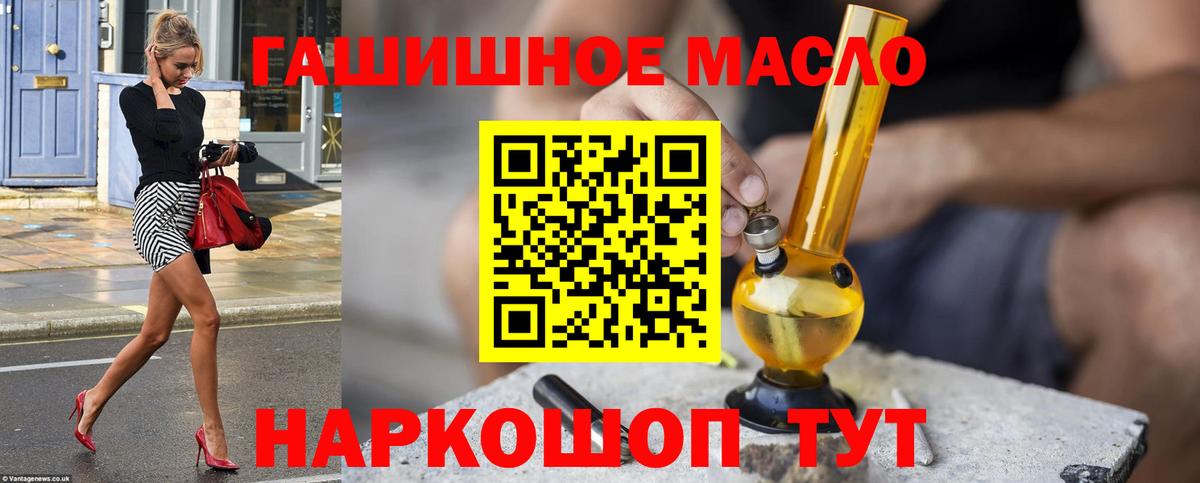 Дистиллят ТГК вейп Ессентуки