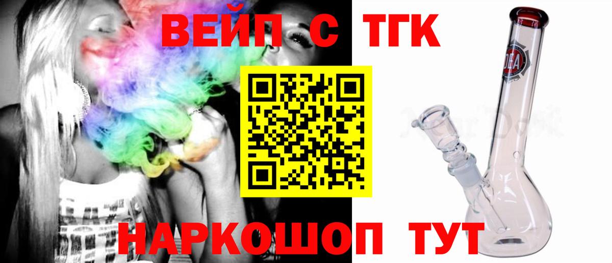 Дистиллят ТГК концентрат  закладки  Вход с VPN  Ессентуки  Дистиллят ТГК THC oil 